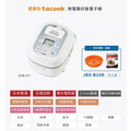 【TIGER虎牌】日本製 6人份 tacook微電腦電子鍋 JBX-B10R_1