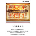 【HITACHI日立】27L變頻氣炸微波烤箱 HMR-DA2713_6