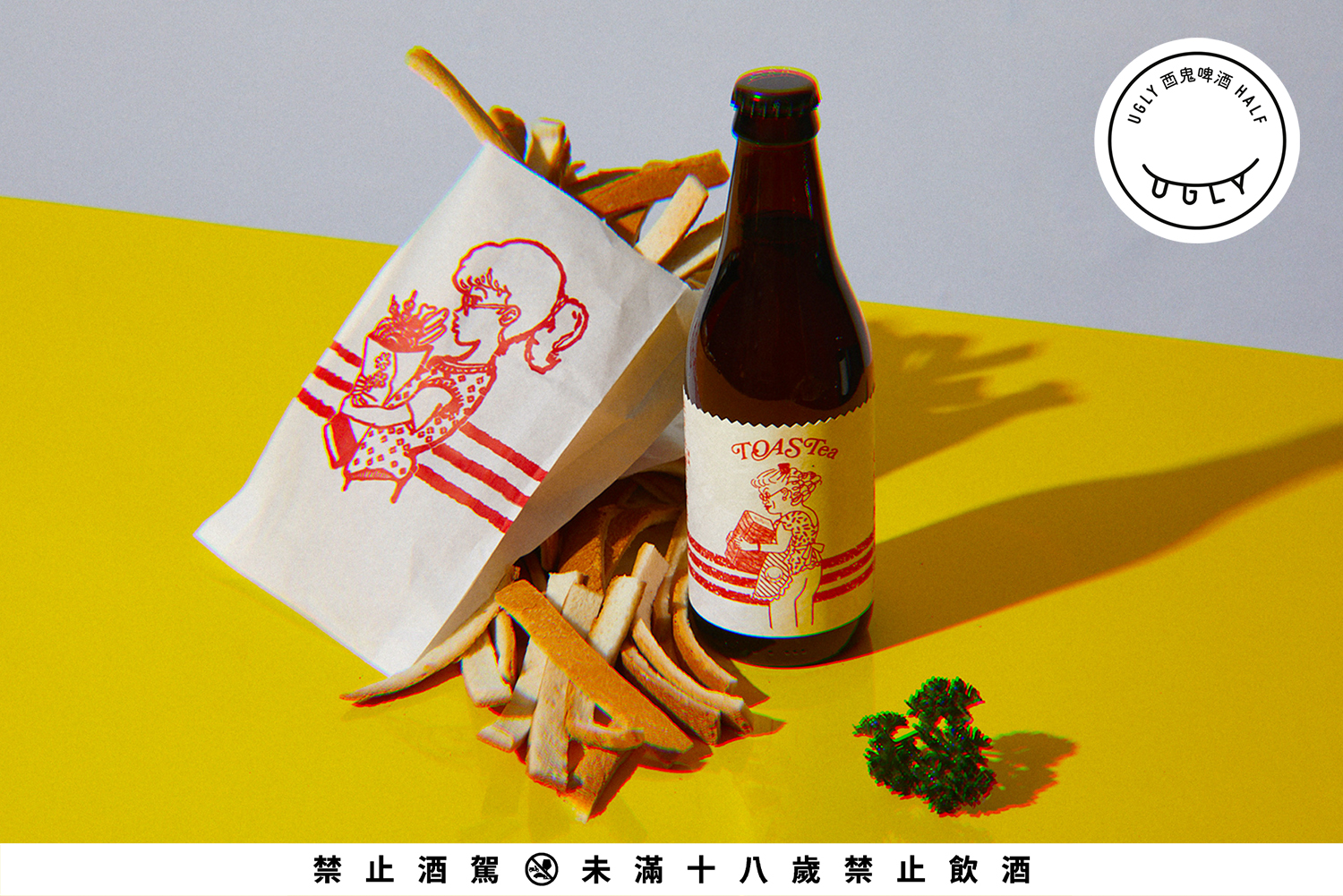 【合作案例 # 01】酉鬼啤酒吐司去(掉的)邊大冰紅 