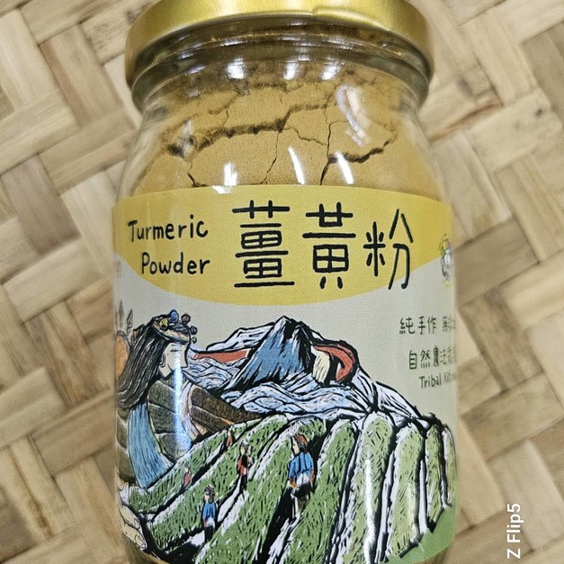 打手機鄒薑黃粉(250克)