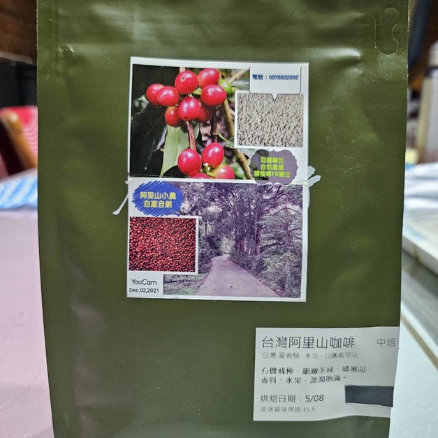 阿里山亞薩曜瓦咖啡(半磅)