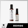 N&Eacute;LARA 妮芮言 美肌修復組｜補水噴霧 &times; 修護精華