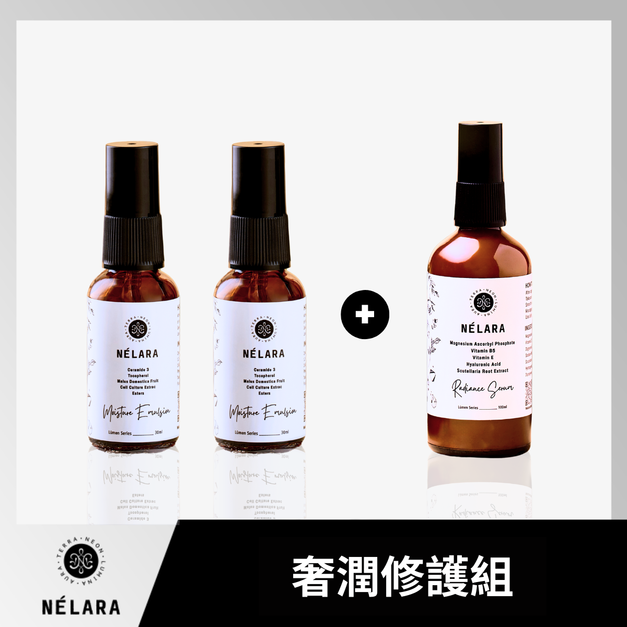 N&Eacute;LARA 妮芮言 奢潤修護組｜深度修護 &times; 鎖水光采