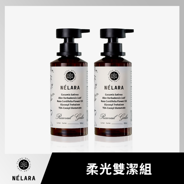 N&Eacute;LARA 妮芮言 柔光雙潔組｜洗卸雙合一