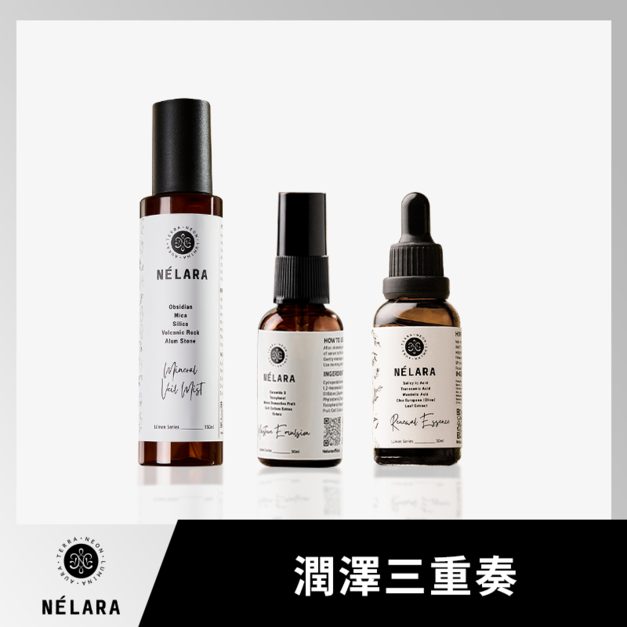 N&Eacute;LARA 妮芮言 潤澤三重奏｜補水 &times; 修護 &times; 煥膚