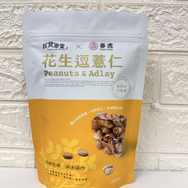 【參虎x良食草堂】花生逗薏仁