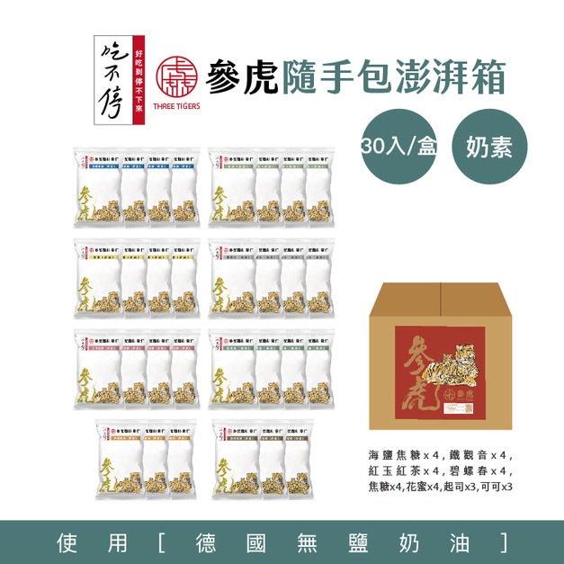 ｜吃不停｜  爆紅薏仁隨手包-箱購30包入