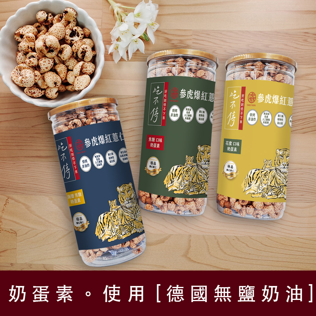 Shan開團