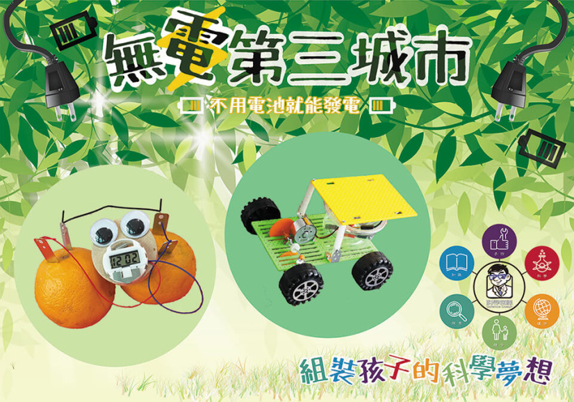 無電第三城市 (台北場)