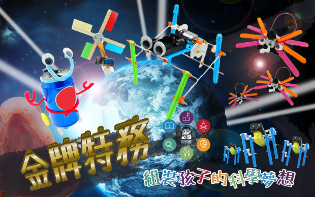金牌特務中級