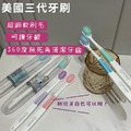 美國三代寬頭軟毛牙刷(12入)