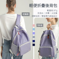 旅遊運動 輕便可折疊 後背包