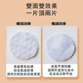 德國製ebelin蠶絲化妝棉 90入_1