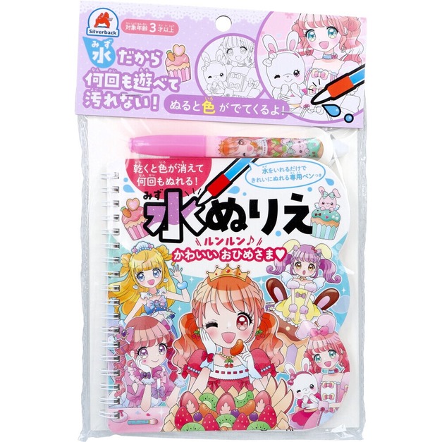 YOLI 日本代購｜Silverback 魔法水畫本系列 (海洋/恐龍/公主/交通工具) 安靜書