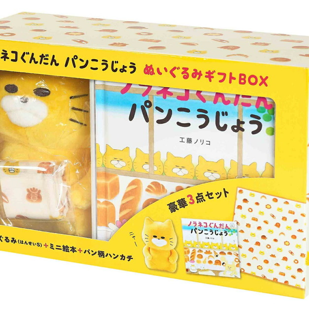 YOLI 日本代購｜野良貓軍團 限量禮物三件組 (迷你繪本+野貓公仔+限定手帕) 野貓軍團 工藤紀子