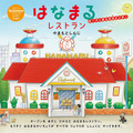 YOLI 日本代購｜Kodomoe 2026年4月號 豪華3大附錄 野良貓軍團貼紙+雙繪本 育兒雜誌 兒童節 野貓軍團_4