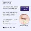 YOLI日本代購 日本 Buhna 眼袋提拉夜間眼膜 30g 緊緻保濕_2