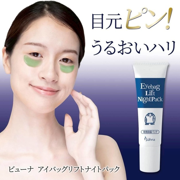 YOLI日本代購 日本 Buhna 眼袋提拉夜間眼膜 30g 緊緻保濕