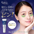 YOLI日本代購 日本 Buhna 眼袋提拉夜間眼膜 30g 緊緻保濕_5