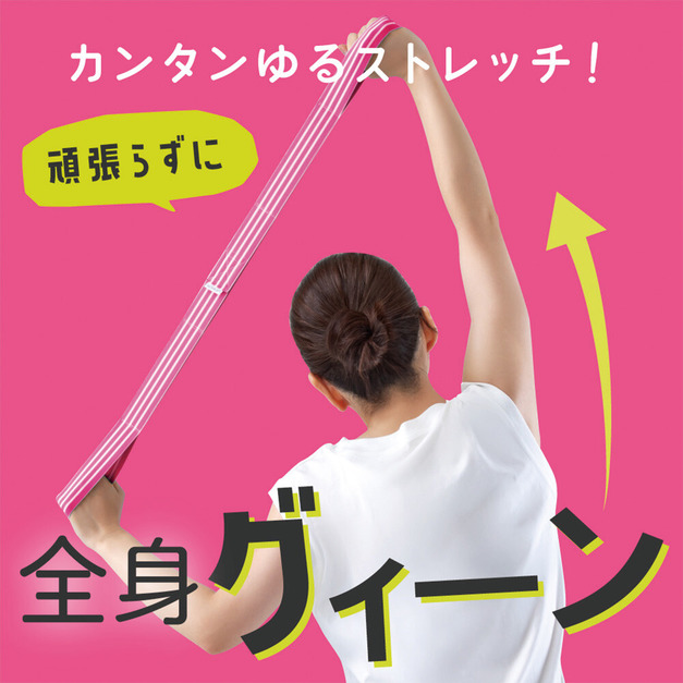 YOLI日本代購 alphax Ulretch 全身舒壓彈力帶 新款 瑜珈拉伸帶