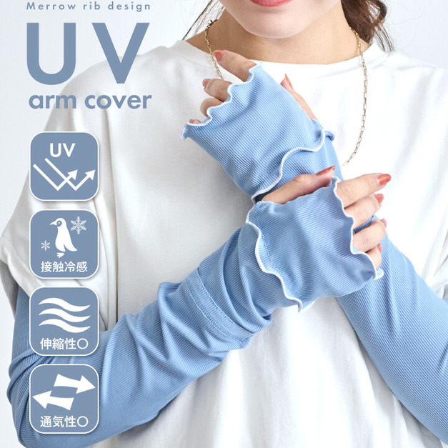 YOLI日本代購 | LIZDAYS 涼感抗UV 波浪滾邊木耳邊袖套 60cm