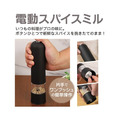Digital Land 電動胡椒研磨機 單手操作 黑色 - 日本直送_1
