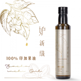 妒新纖100%印加果油 260ml