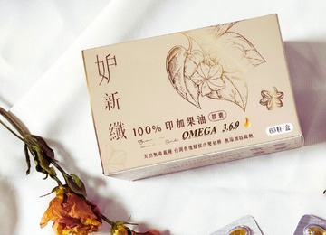 【體驗推廣▸買１送１】妒新纖印加果油膠囊 (30日)