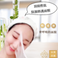 頂級胜肽保濕修護面膜 5片/盒_1