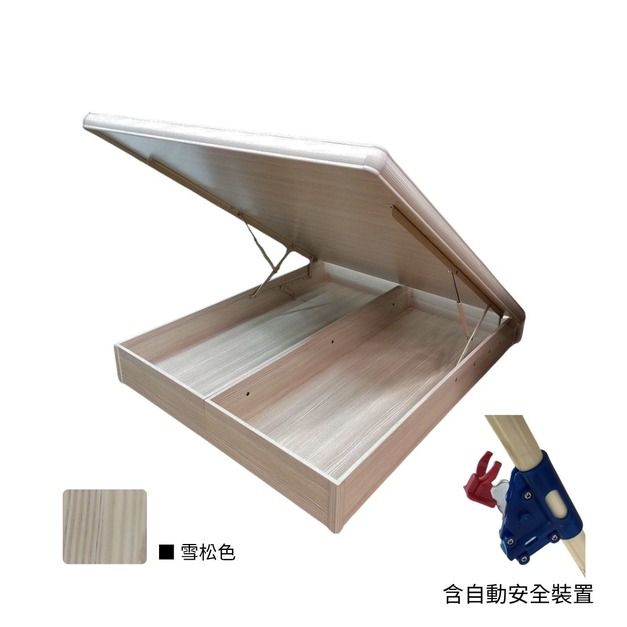 ｜六分尾掀床(含安全鎖) 多尺寸｜
