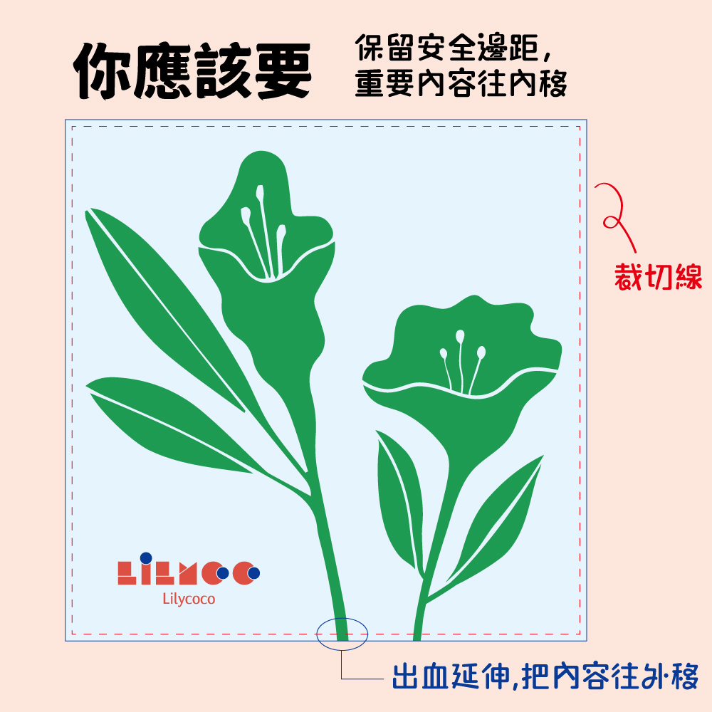 包裝設計的出血是什麼呢? 對包裝設計又有什麼重要性?