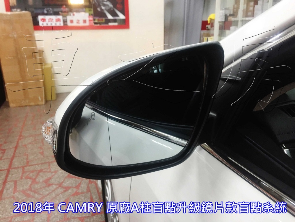 2018年toyota Camry 原廠a柱盲點升級鏡片式盲點偵測 車之房視覺系部品