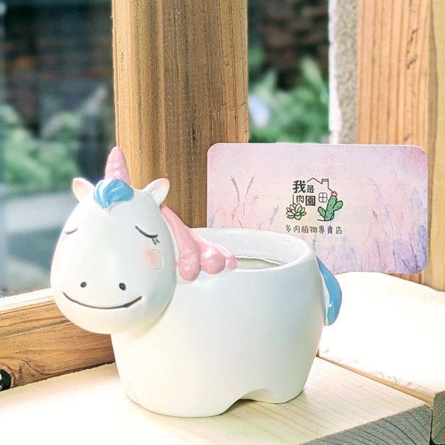 多肉盆器-獨角獸