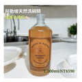 阿勒坡天然洗碗精 （可機洗 / 含護手成份）
