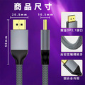 DP2.1 編織傳輸線_1