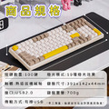 背光強化回饋感 熱插拔機械式鍵盤 奶茶配色 電競鍵盤 RGB 紅軸 注音鍵盤_1