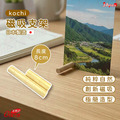 白蠟木質感卡片立牌 支架 菜單座 桌面收納_1