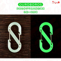 【OUROBOROS】夜光登山扣 S字扣_3