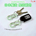【OUROBOROS】夜光登山扣 S字扣_7