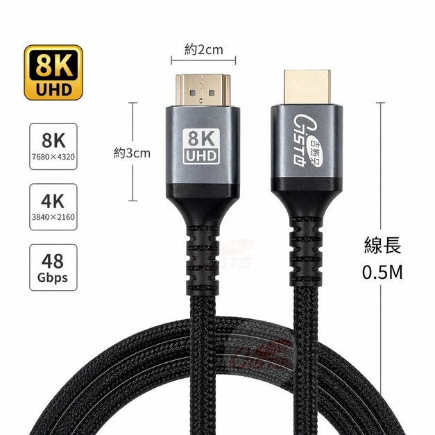 HDMI 2.1 8K HDMI 傳輸線 高速 150公分 48Gbps