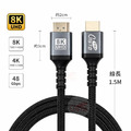 HDMI 2.1 8K HDMI 傳輸線 高速 150公分 48Gbps_1