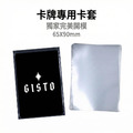 寶可夢卡套 卡套 卡牌保護套 65*90 寶可夢專用 PTCG 10絲100張