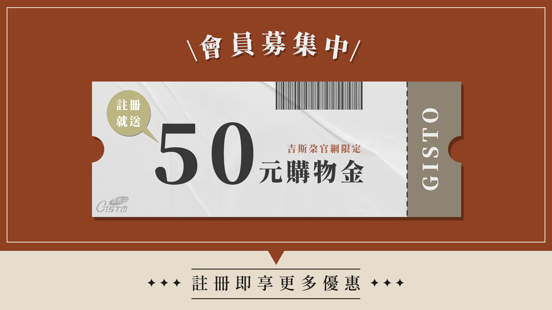會員註冊