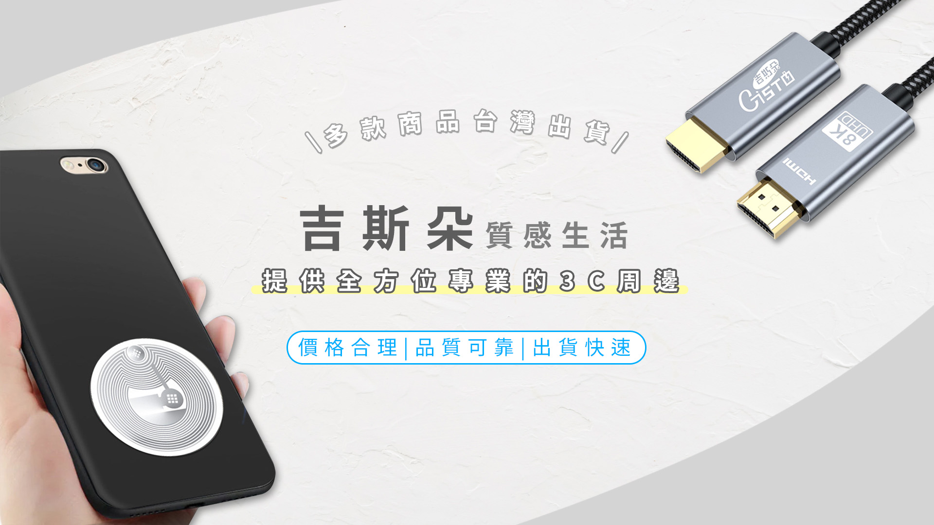 首頁banner設計