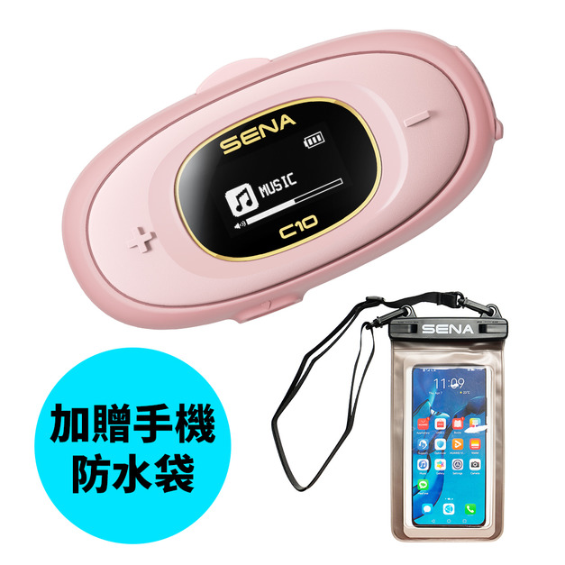 SENA C10 十項全能的安全帽藍芽 | 機車藍牙耳機【玫瑰粉】