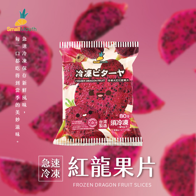 【小嘴水果】急速冷凍大紅紅龍果片(80g/包_專利電磁保鮮技術)