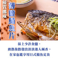 挪威野生特選薄鹽鯖魚片 薄鹽鯖魚_1