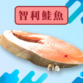 【原禾軒】智利鮭魚輪切 (260/片/包)
