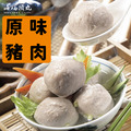 【海瑞】原味豬肉摃丸 600g