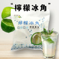 【老實農場】檸檬冰角 (28g*10入/袋)
